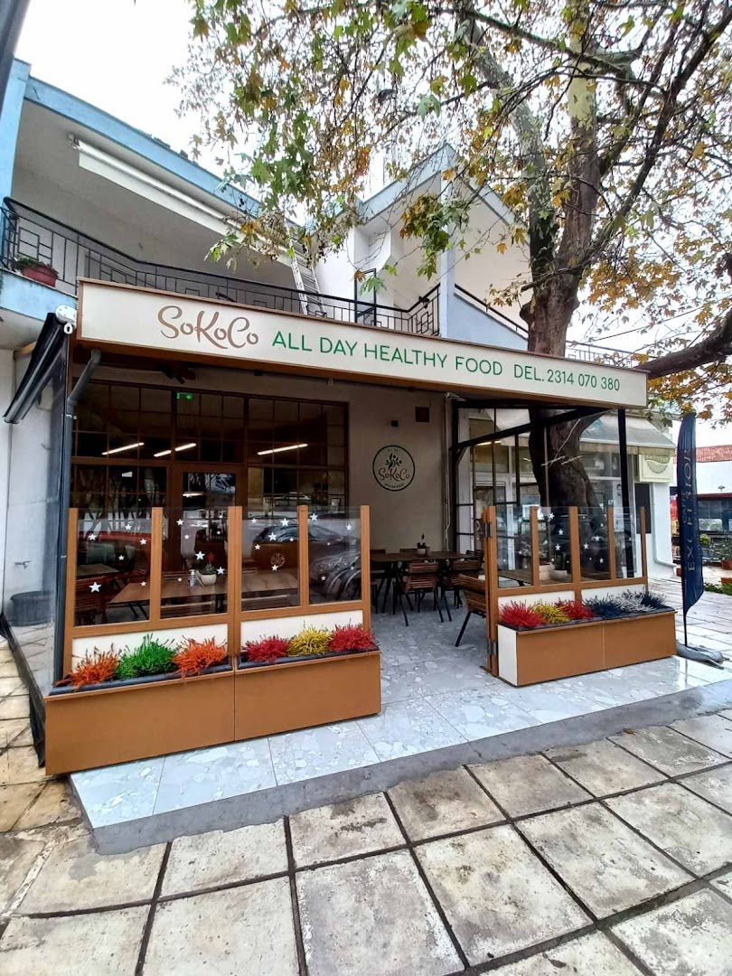 SoKoCo All day healthy food · Φωτογραφίες 5